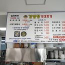 강병장부대찌개 이미지