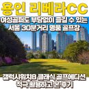 김&신 골프존 | 신안 명문, 리베라CC에서 와이프랑 부부라운딩 하고 온 후기 (feat.골프존마켓, 갤럭시워치 골프에디션)