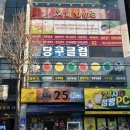 사곡DC마트 이미지