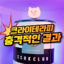 효성지구대 | 대전 다이어트 남자 크라이오테라피 솔직 후기 (가격, 인바디 결과 깜놀)