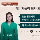 사건반장) 박나래 매니저가 화난 부분들..jpg 이미지