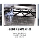 워시25 이미지