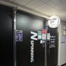 엔스피닝&PT 이미지