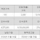 신영해피투로우제10호스팩 1월26일 청약 이미지