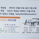 이형카공업사