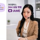 아이엠이아이