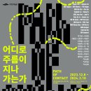 아르코미술학원 - 천안시 서북구 오성1길 12-11 | 아르코미술학원