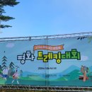 진부령미술관 | 2024 백두대간 평화트레킹 진부령~향로봉 후기 가보고싶은곳 추천 36km