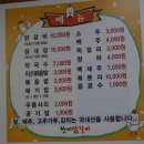 한미닭갈비