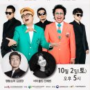 육중완밴드(락스타와 팬텀싱어의 뉴트로) 이미지