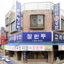 고자리냉면 이미지