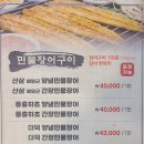 여자만장어구이 이미지