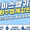 에이스랭귀지어학원