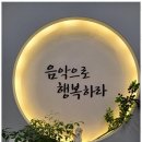 안음악교습소