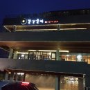 신식농원