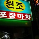 한잔포차 이미지