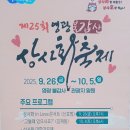 천축사 목조석가삼존불 | 전남 영광 2025 불갑산 상사화축제 현재 개화상태