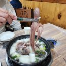 원북박속낙지탕 이미지