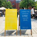 환경공예+캘리, 자원순환 즐기고 지구는 살리자 | 앞으로의 춘천 프리마켓! 잘나가는 핸드메이드 프리마켓 인기의 비밀 1부