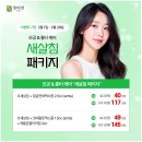 신사한의원 | 신사역 한의원 모공침 시술로 귤 껍질 피부 굿바이