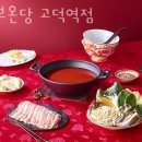 샤브온당 고덕역점 네이버블로그
