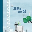 도서출판 모두