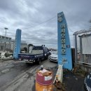 항동우체국 | [인천/연안부두] 쭈꾸미 제철 낚시하기 예약법,준비물,낚싯대,잡는법,주차팁 ‘은아호’ 오후배