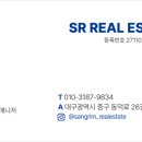 에스알공인중개사사무소 이미지
