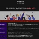 엄마표 영어(비대면) | 조이톡 영어회화 아줌마도 된다... 영어 말문 트인 후기ㅋㅋㅋㅋ
