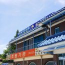 초원가든민박 이미지