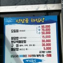 진전횟집 이미지