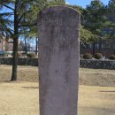 석빙고비 이미지