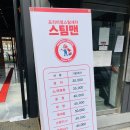스팀맨대화 | 일산스팀세차 <스팀맨>