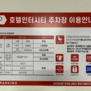 호텔인터시티 이미지