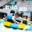 휘닉스평창