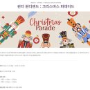 머리샵, 인스파이어 | 인스파이어 크리스마스 윈터 원더랜드, 오로라, 로툰다, 산타정보