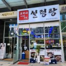 조박사소머리국밥 평택점 네이버블로그