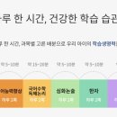 서울한천초등학교 이미지