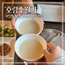 세븐일레븐 울산동평공원점 | 울산 달동 보쌈 “호랑주월가” 가브리보쌈 세트 후기