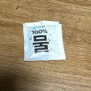 포유마트정육 | [배달의 민족]B마트 배달 후기-삼겸살,살치살,상추,파채(쿠폰할인)