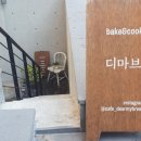 디마브