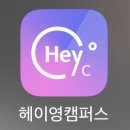 뽑고가요 | [헤이영 캠퍼스 오프라인 밋업] 놀러가요 헤이데이 후기🫧