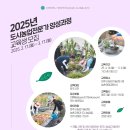 도시농업전문가 과정 이미지