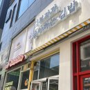 [용인] 역북 키토김밥 맛집 N번째 방문 “김부자가 좋아하는 김밥” 내돈내산후기