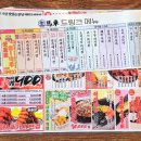 생마차아주점