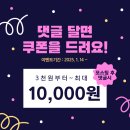 도치도트 탈모 두피케어 속눈썹
