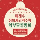 장지동 602-3 | [공지] 동탄지역 미래수 연합 설명회