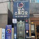 파리바게뜨 화양시장점 | [건대 셀프사진관 보스스튜디오] 셀프 프로필사진 촬영 후기