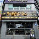 신화금거래소