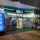 25편의점 - 구미시 상사동로18길 2 | 25편의점
